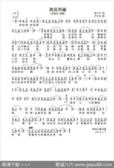 再回西藏 - 朱小宁|卢少光