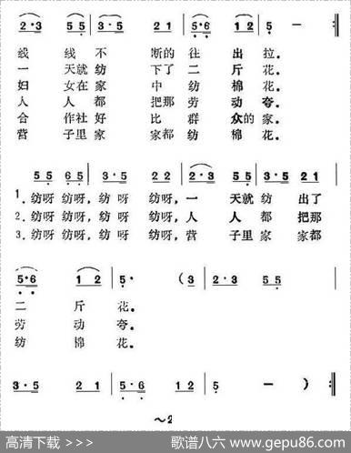 纺棉花（骆文词沙莱曲） - 骆文|沙莱