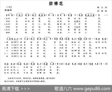 纺棉花（骆文词沙莱曲） - 骆文|沙莱