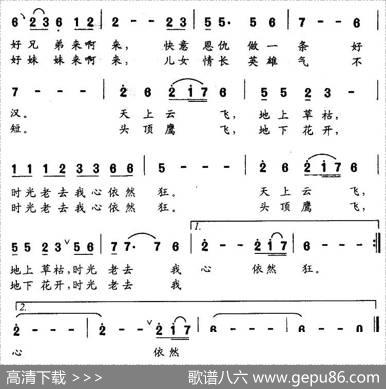 好兄弟，好妹妹（电视剧《最高特赦》主题曲） - 王彪|吴少雄