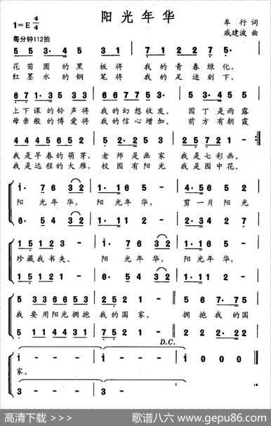阳光年华 - 车行|戚建波