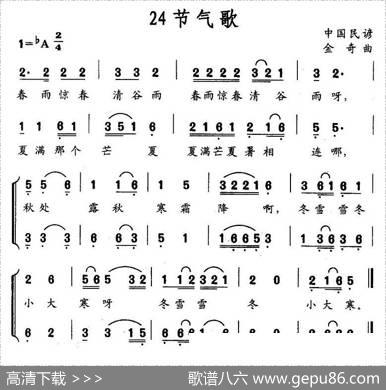 24节气歌|金奇