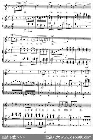 这里的早晨多美好（歌剧《木雕的传说》选曲[正谱]）