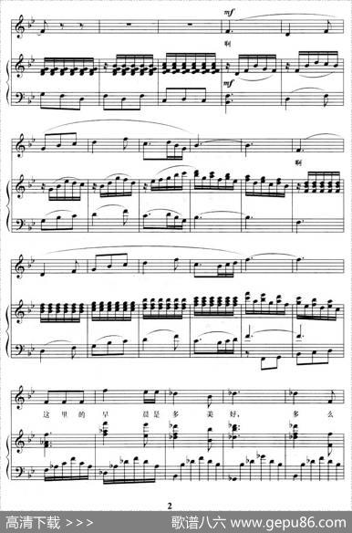 这里的早晨多美好（歌剧《木雕的传说》选曲[正谱]）