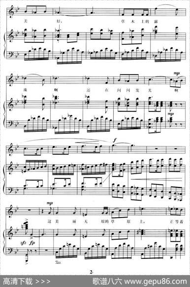 这里的早晨多美好（歌剧《木雕的传说》选曲[正谱]）