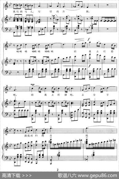 这里的早晨多美好（歌剧《木雕的传说》选曲[正谱]）