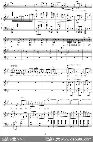 这里的早晨多美好（歌剧《木雕的传说》选曲[正谱]）