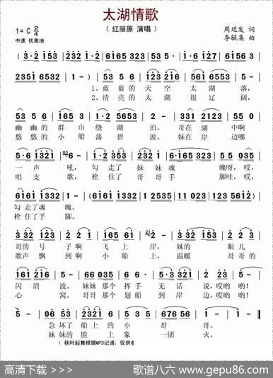太湖情歌（周廷发词李毓集曲） - 周廷发|李毓集