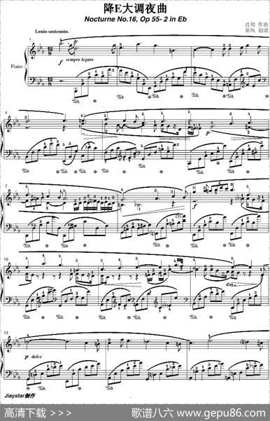 降E大调夜曲（Op.55-2）|肖邦