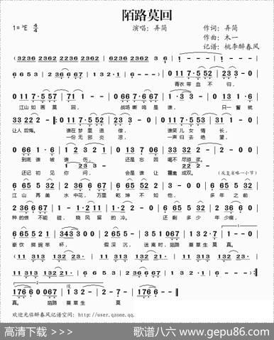 陌路莫回 - 弄简|木一