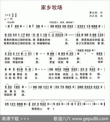 家乡牧场 - 肇长拥|祝云英