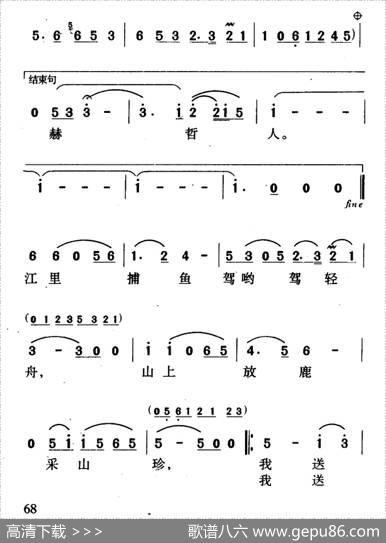 山水醉了咱赫哲人 - 毛撬王德|广富郭颂