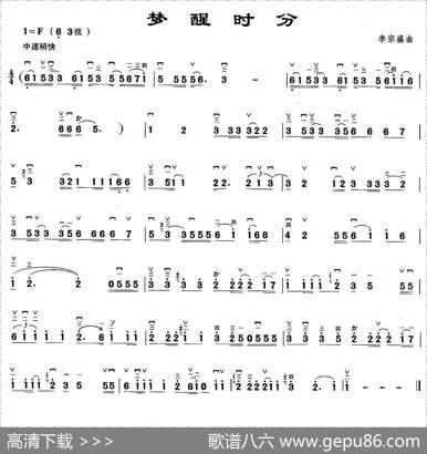 梦醒时分|李宗盛