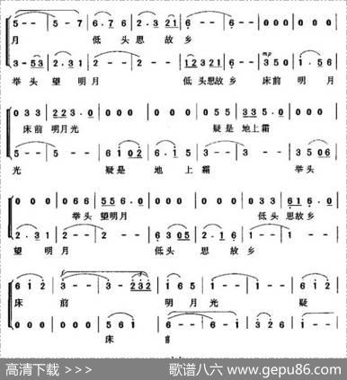 静夜思（[唐]李白词暴侠曲、男女声二重唱） - [唐]李白|暴侠