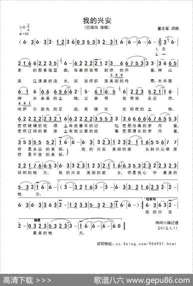 我的兴安 - 董志军|董志军