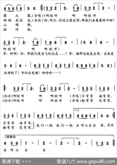 弯弯谣 - 魏岚|焦虎林