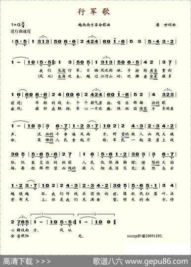 行军歌 - 潘世|潘世