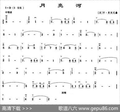 月亮河
