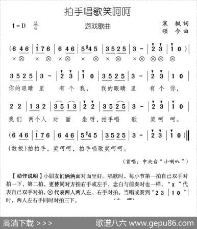 拍手唱歌笑呵呵 - 寒枫|颂今