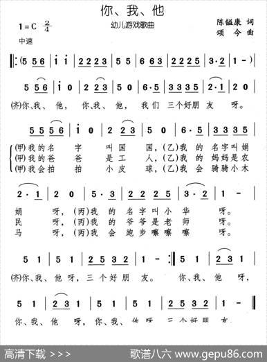 你、我、他 - 陈镒康|颂今