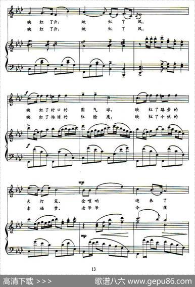 又是一年樱桃红（石顺义词羊鸣曲、正谱） - 石顺义|羊鸣