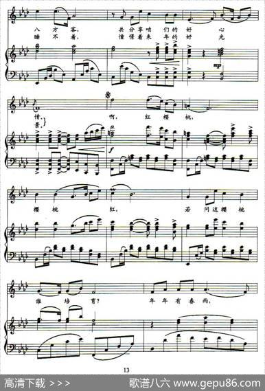 又是一年樱桃红（石顺义词羊鸣曲、正谱） - 石顺义|羊鸣