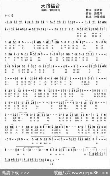 天路福音 - 李幼容|姜延辉
