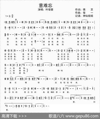 意难忘 - 慎芝|俊一