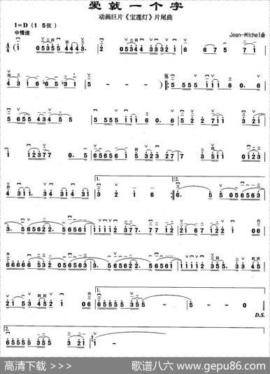 爱就一个字