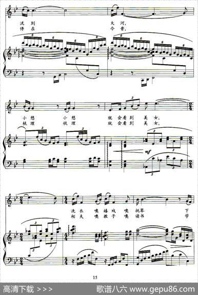 米脂婆姨（化方词徐沛东曲、正谱） - 化方|徐沛东