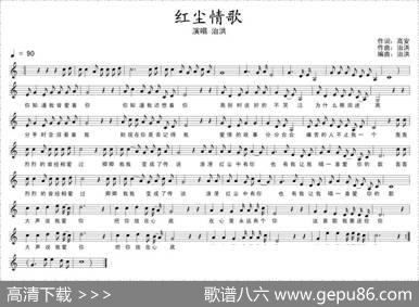 红尘情歌（高安词治洪曲） - 高安|治洪