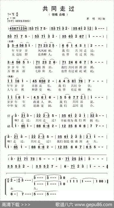 共同走过 - 单明|单明