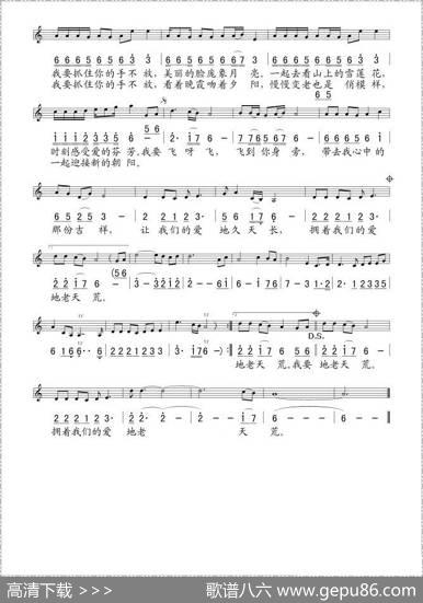 翱翔2012（线、简谱混排版）