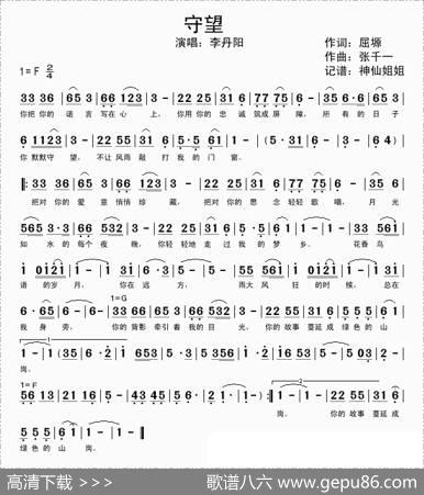 守望（屈塬词张千一曲） - 屈塬|张千一