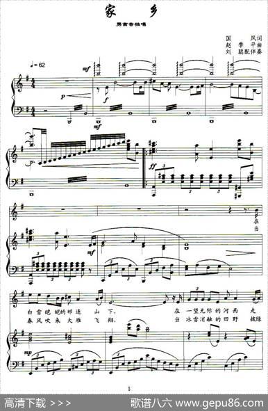 家乡（国风词赵季平曲、正谱） - 国风|赵季平