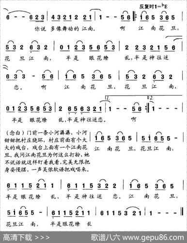 江南花旦 - 蒋全海|程健刘旭