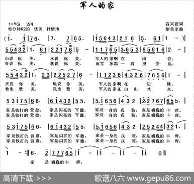 军人的家 - 谷兴建|黎荣军