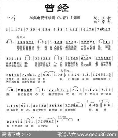 曾经（电视剧《知青》主题歌） - 王敏|栾凯