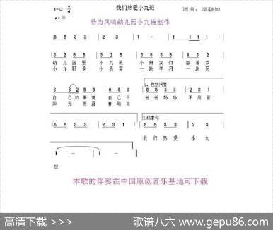 我们热爱小九班 - 李碧如|李碧如