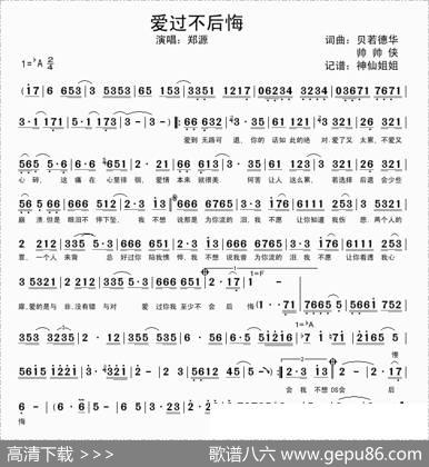 爱过不后悔