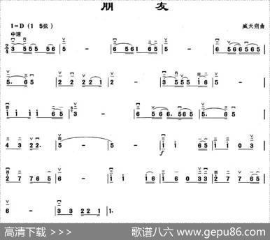 朋友（臧天朔作曲版）|臧天朔