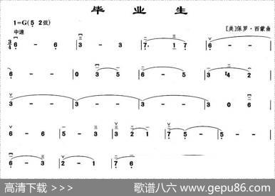 毕业生