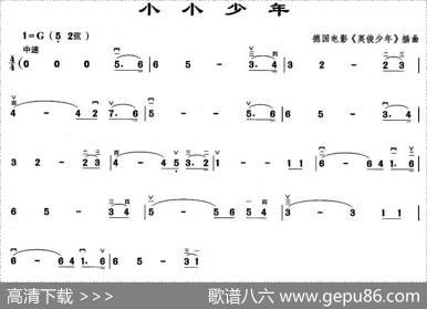 小小少年
