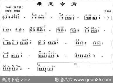 难忘今宵|王酩