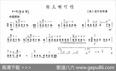 铃儿响叮当