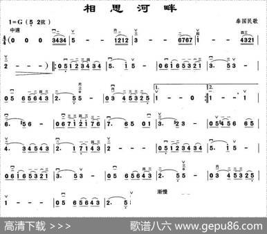 相思河畔