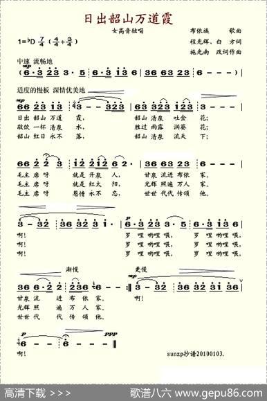 日出韶山万道霞