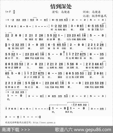 情到深处 - 马健涛|马健涛