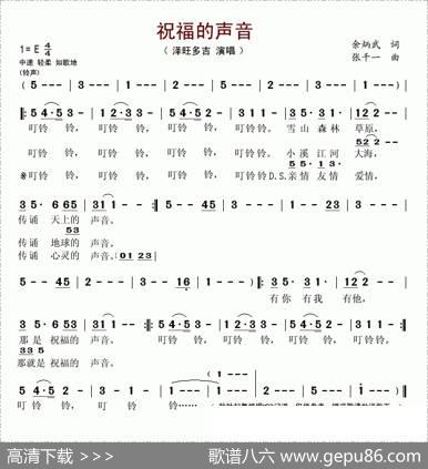祝福的声音 - 余炳武|张千一