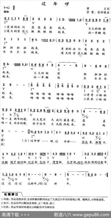 过年啰（黄豆词苗雷曲） - 黄豆、等|苗雷苗炳镇
